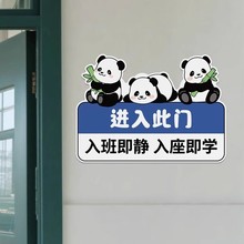 入室即静落座即学温馨提示墙贴教室门牌学校小学图书馆指示标识牌辅导班培训机构文化自律装饰励志门贴牌创意