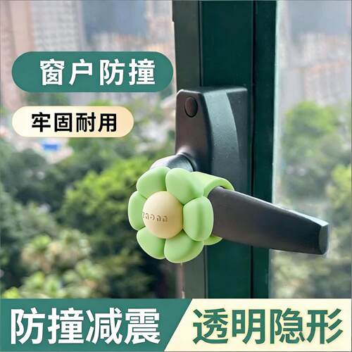 窗户防撞硅胶新款免打孔门吸门把