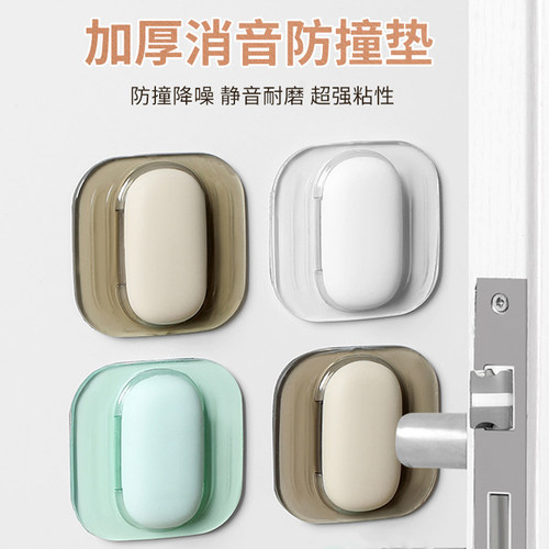 门把手防撞垫硅胶门挡门阻小清新