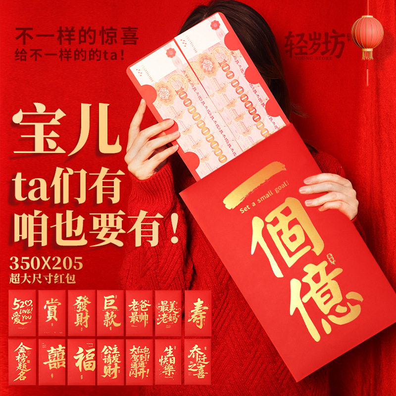 大号红包袋敬茶改口费万元红包图片