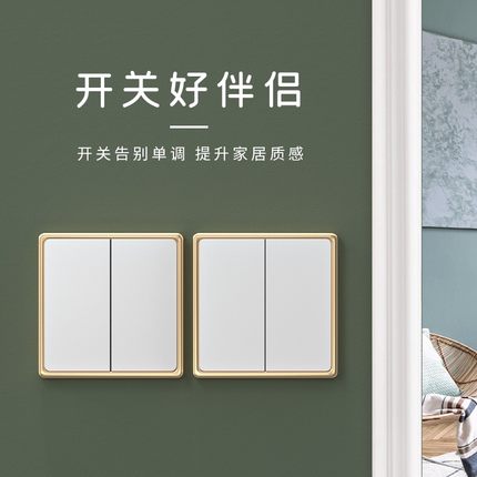 开关边框套创意轻奢装饰插座墙贴遮丑保护套双开边框条高级感新款