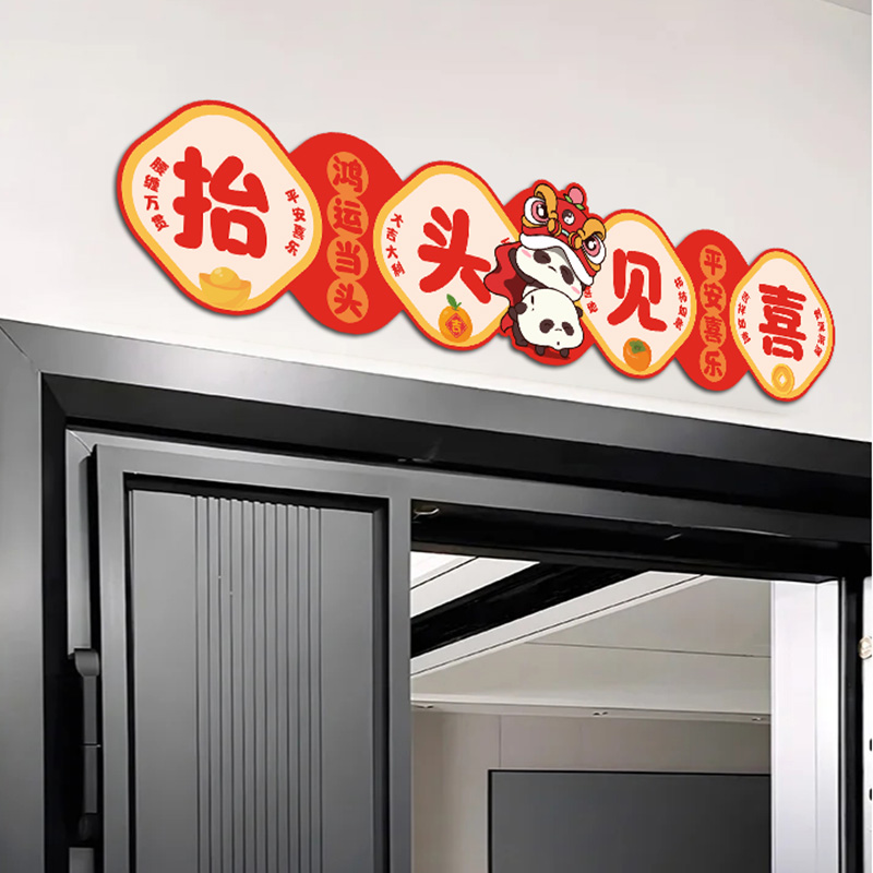 结婚门帘婚房布置新房卧室房门横幅乔迁之喜装饰婚礼婚庆用品大全