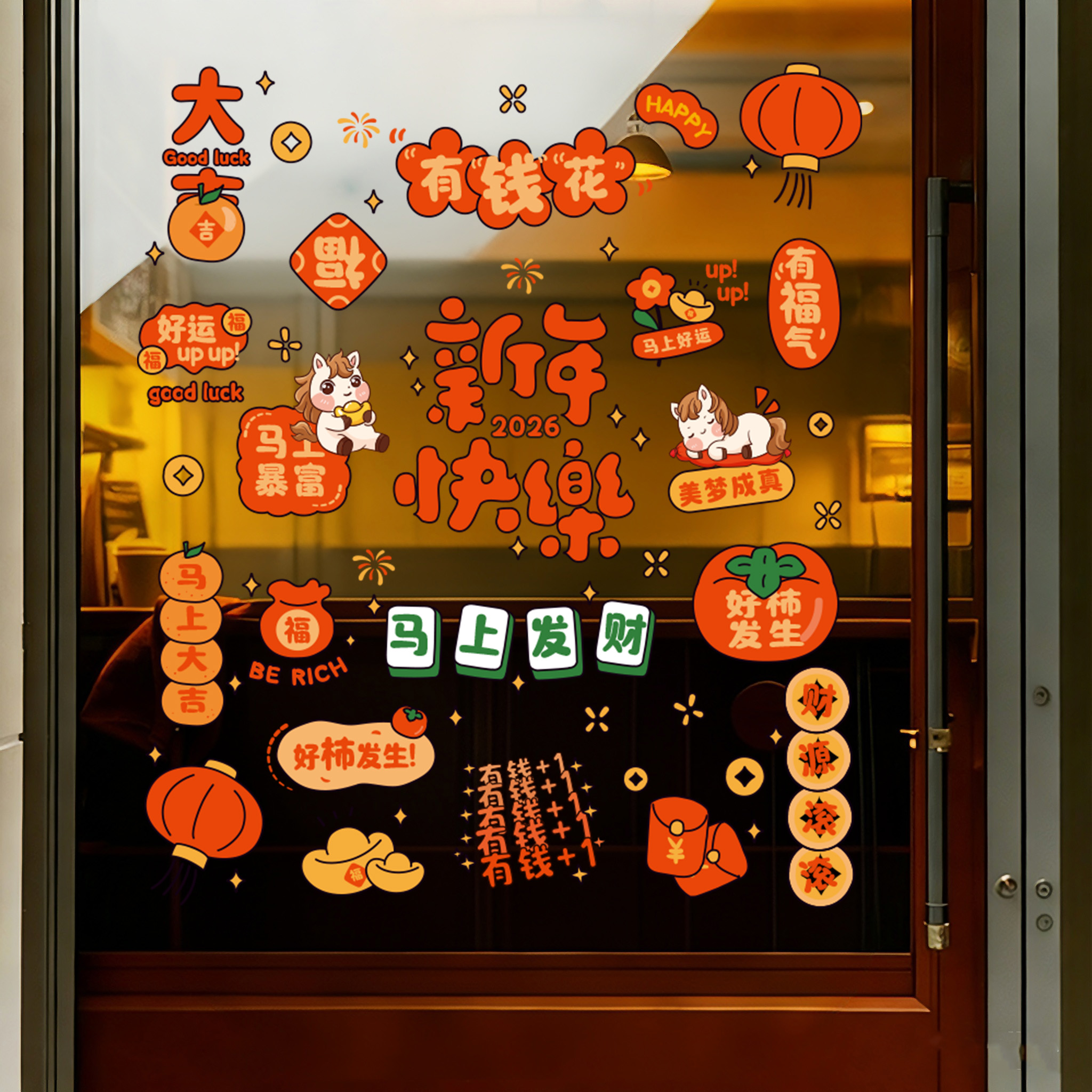 2026马年新款橱窗户静电窗花春节
