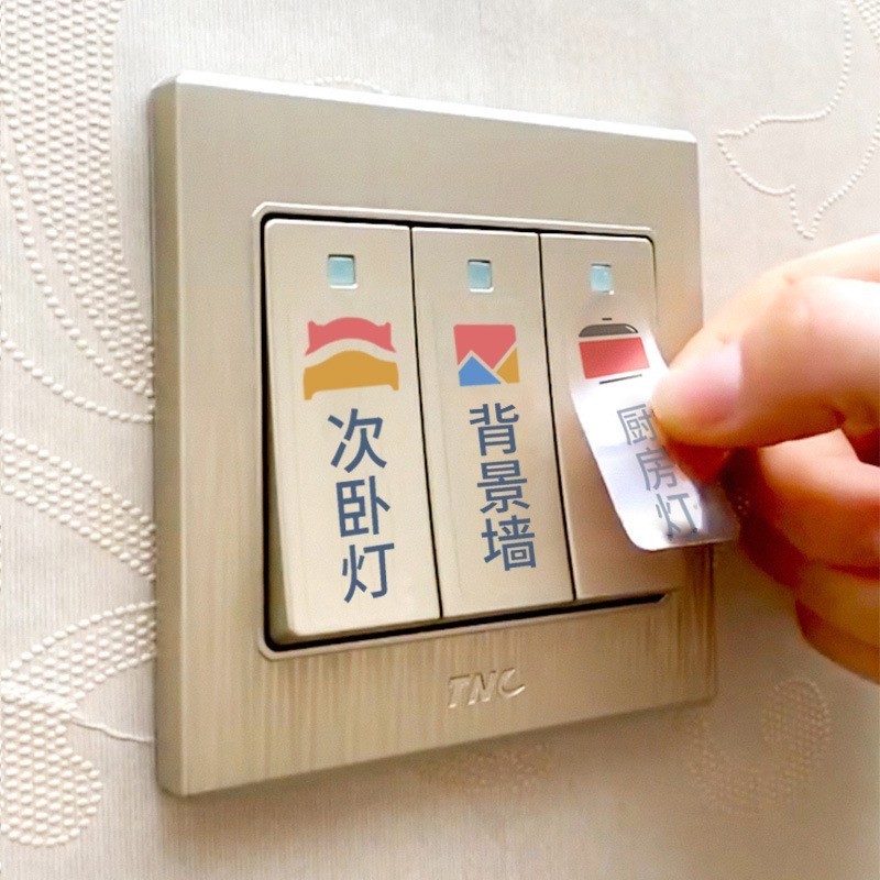 家用贴纸治趣可定制夜光标签透明
