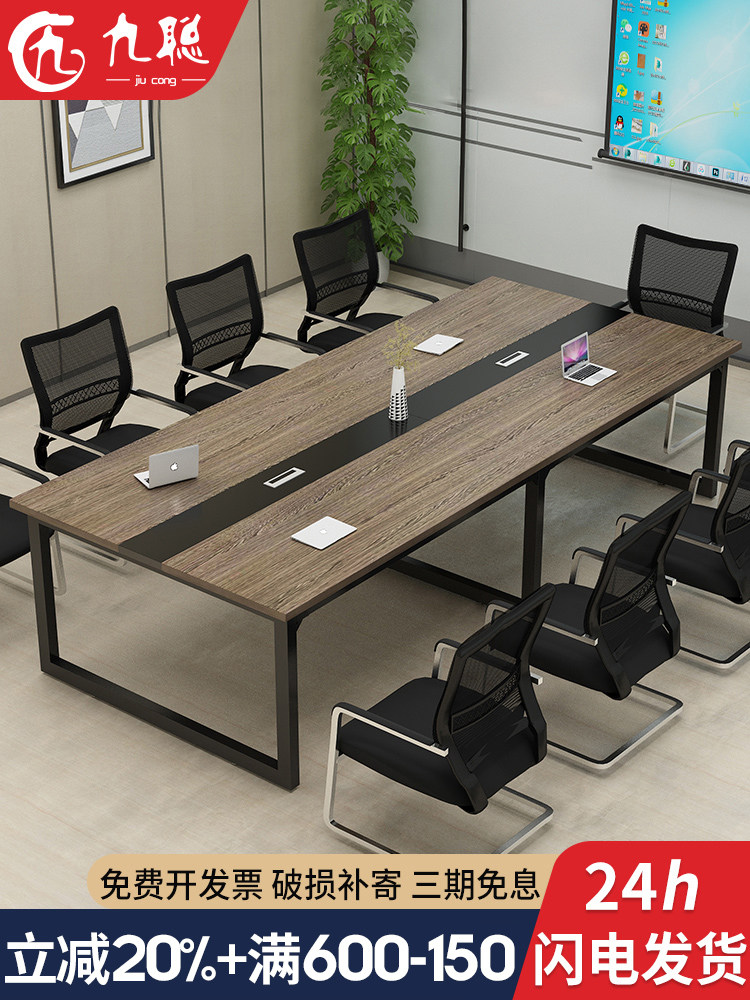 会议桌长桌简约现代小型会议室洽谈桌长条桌子工作台办公桌椅组合