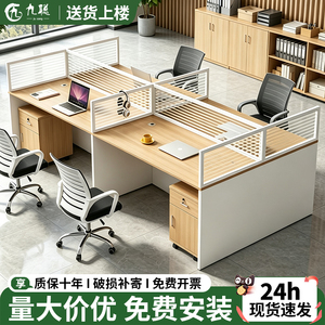 办公职员电脑桌简约办公室员工位