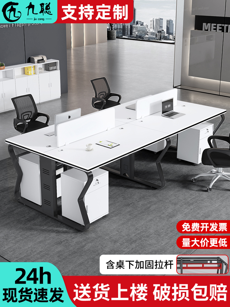 职员办公桌办公室家具桌椅组合4四6六人位屏风卡位电脑桌子员工位