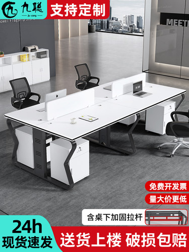 职员办公桌办公室家具桌椅组合4四6六人位屏风卡位电脑桌子员工位