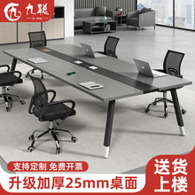 会议桌长桌长条桌长方形办公室桌椅组合简约现代工作台接待洽谈桌
