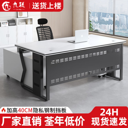 办公桌电脑桌简约现代办公室桌椅组合单人员工位家用书桌老板桌子
