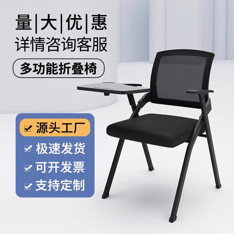折叠培训椅带桌板会议椅带写字板桌椅一体会议室开会椅培训班椅子