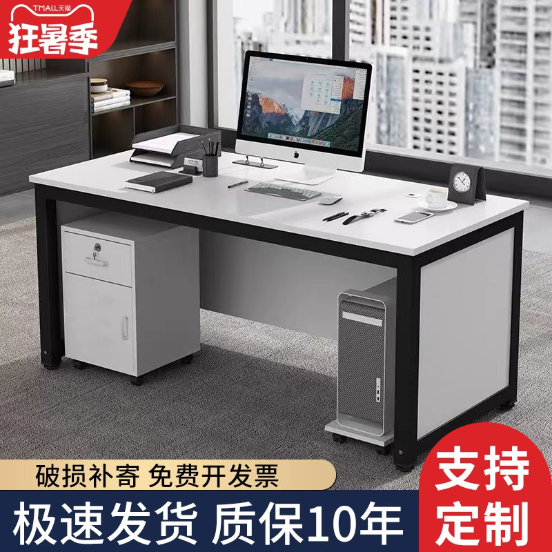 台式办公桌钢木简约现代