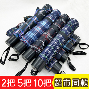 十骨加大加固双人折叠雨伞男女士家用特大号三人格子伞商务超市伞