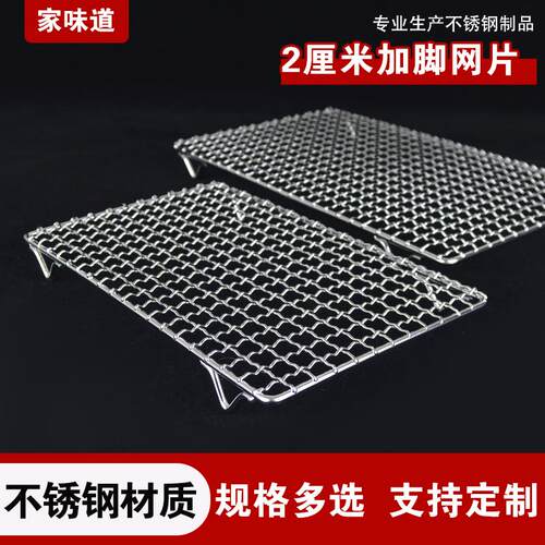 不锈钢沥油架加脚烧烤网