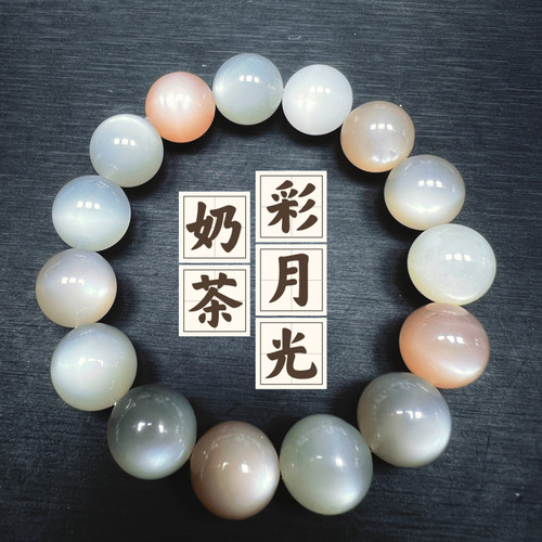 奶茶灰白橙彩月光石手链串礼物