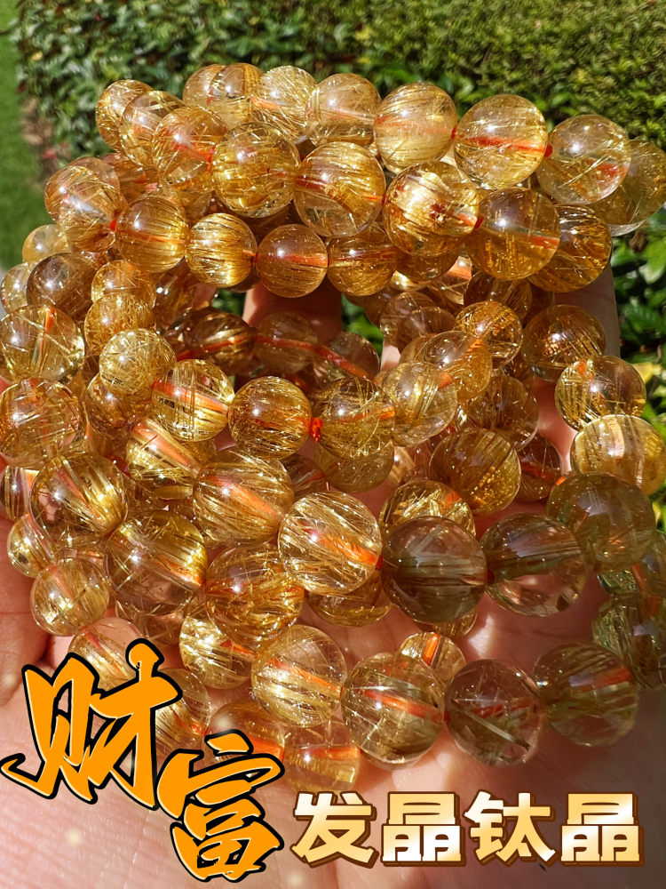 金发晶手链巴西老矿钛晶顺发板钛