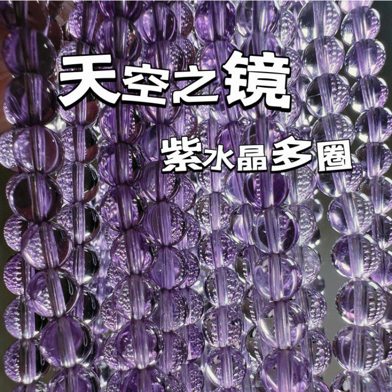 紫水晶天空之镜三圈手链玻利维亚