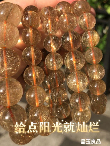 天然水晶维纳斯金发晶手链黄发晶