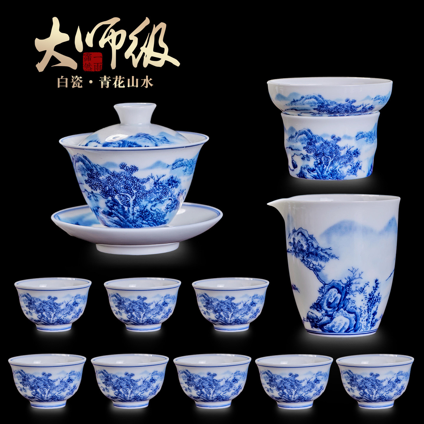 2026新款景德镇陶瓷高档青花茶具套装中式泡茶盖碗茶杯公道杯礼盒