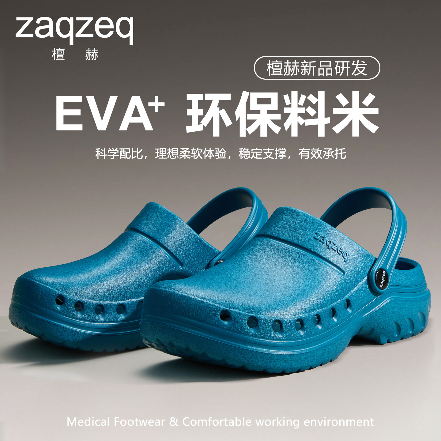 手术室拖鞋足弓洞洞鞋女医护专用EVA防滑防臭外穿工作鞋男凉拖鞋