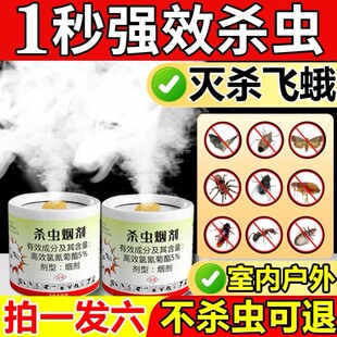 麺蛾诱捕器克 飞蛾陷阱衣蛾药印度谷螟米面 剋星灭杀杀虫剂蛾子烟