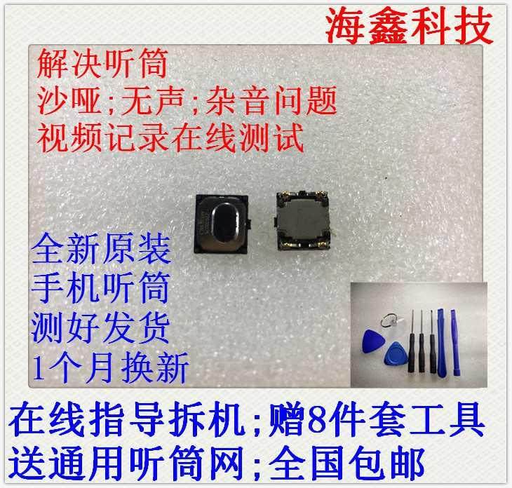 适用于小米6手机听筒小米8 小米8se 小米5 6x note3 mix2 mix2s原装