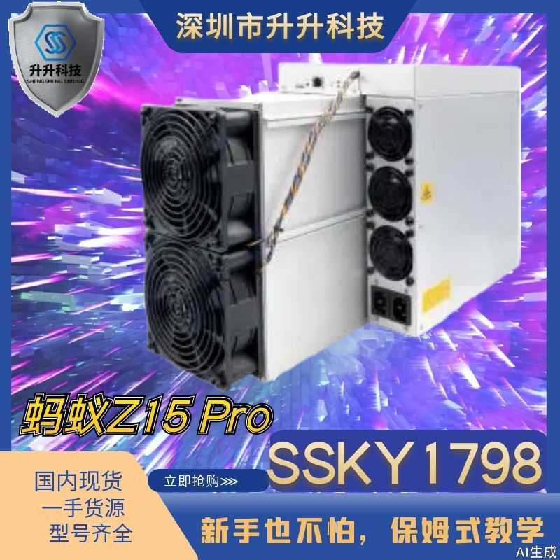Antminer比特大陆蚂蚁Z15pro算力840k功耗1510w 蚂蚁Z15 420K现货
