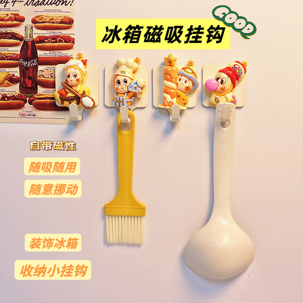 冰箱入户门星星人【磁吸挂钩】