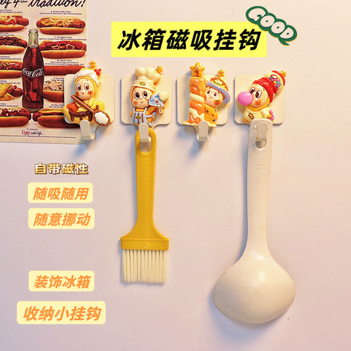 冰箱入户门星星人【磁吸挂钩】