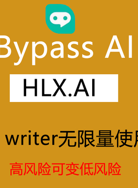HIX AI会员Bypass无限字数无限AI功能写作代充共享英文重酱修改