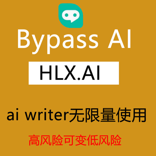 HIX AI会员Bypass无限字数无限AI功能写作代充共享英文重酱修改
