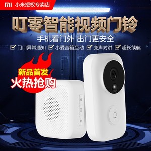 米家可视门铃叮零智能视频门铃套装高清监控夜视远程对讲猫眼
