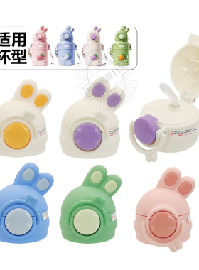 歪歪兔儿童保温水杯YY兔儿童壶8109原装吸嘴管杯盖杯套配件500ML