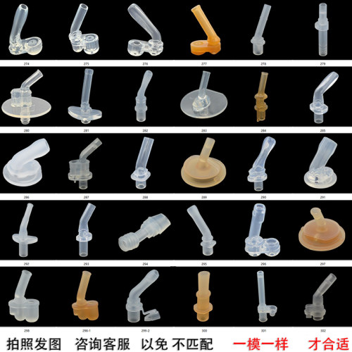 X11儿童保温杯盖子吸管水杯配件吸嘴食品级硅胶材质水壶杯盖奶嘴