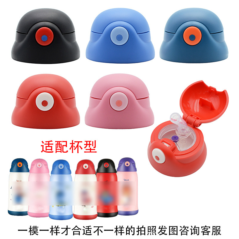儿童保温杯盖子通用富光同款保温杯吸管盖吸嘴配件水杯盖单卖吸管