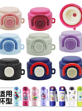 SY儿童保温杯双饮吸管杯盖0731食品级配件小马宝莉吸管盖奥特曼