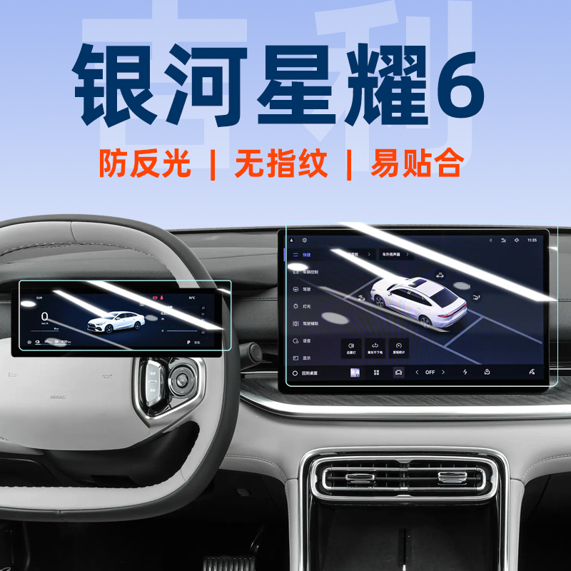 贴坏免费补/银河星耀6屏幕钢化膜