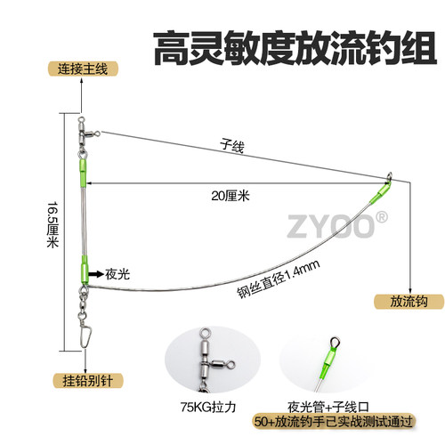 超高灵敏度海钓单刀天平钓组