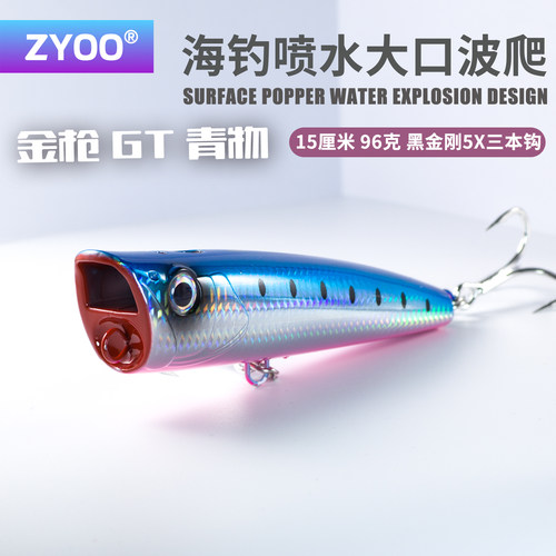 ZYOO水面系喷水波爬铅笔路亚饵