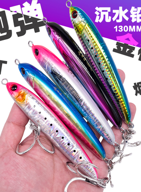 ZYOO海钓沉水铅笔130mm70g金枪烟仔GT鬼头刀马鲛炮弹黄鲣子波爬饵