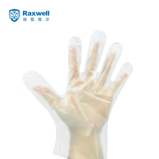 Raxwell 一次性TPE手套 加厚型 透明色 200只/盒 S/M/L码