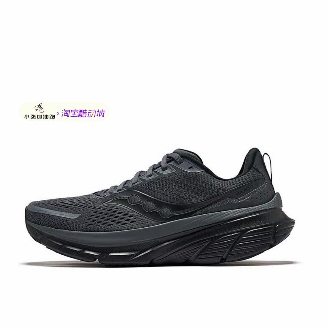 Saucony索康尼GUIDE向导18稳定支撑透气舒适缓震男女跑鞋S20998