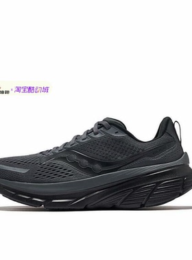 Saucony索康尼GUIDE向导17稳定支撑透气舒适缓震男女跑鞋S20936