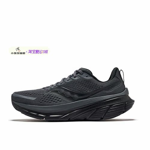 Saucony索康尼GUIDE向导17稳定支撑透气舒适缓震男女跑鞋S20936