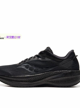 SAUCONY索康尼 TRIUMPH系列胜利21男女低帮缓震跑步鞋 S20881-12