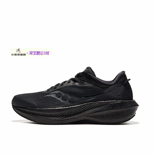 SAUCONY索康尼 TRIUMPH系列胜利21男女低帮缓震跑步鞋 S20881-12
