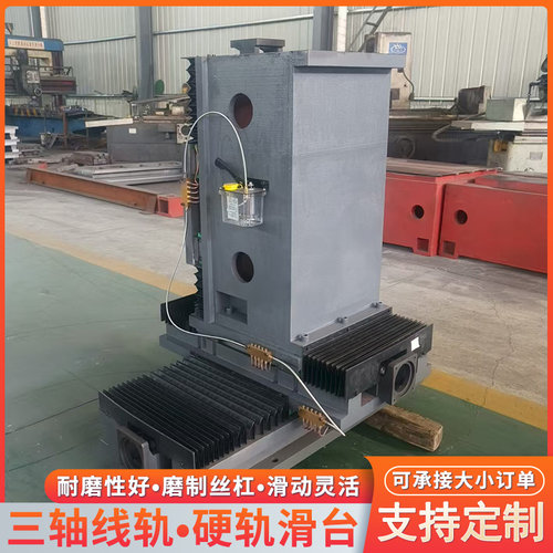 三轴重型直线导轨滚珠丝杆滑轨