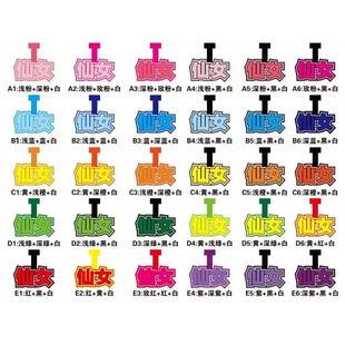 FS不织布挂件定制毛毡文字图案书包挂饰吊牌挂牌明星应援周边定做