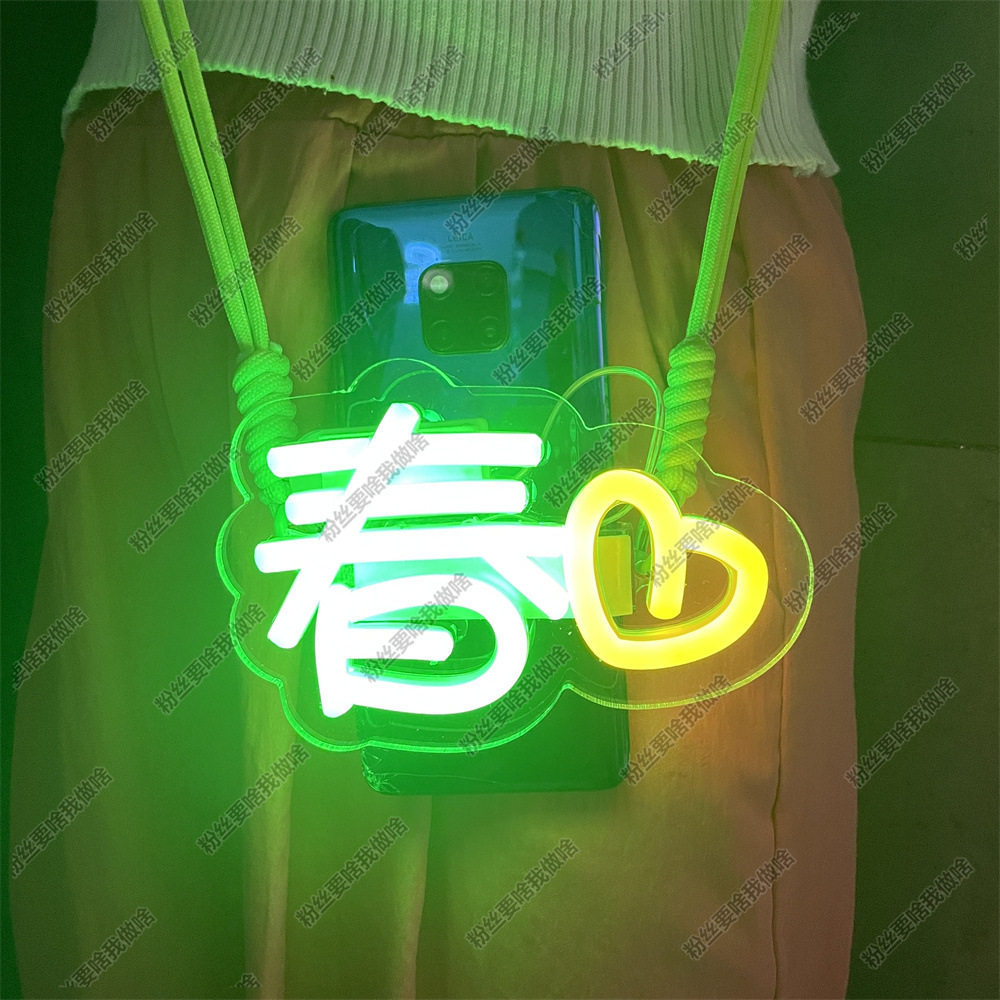 陈小春周边包挂件你怎么知道我要荧光棒/应援棒/灯牌