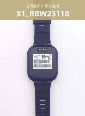 适用读书郎X1儿童电话手表充电线RBW23118通用磁吸式充电器非原装
